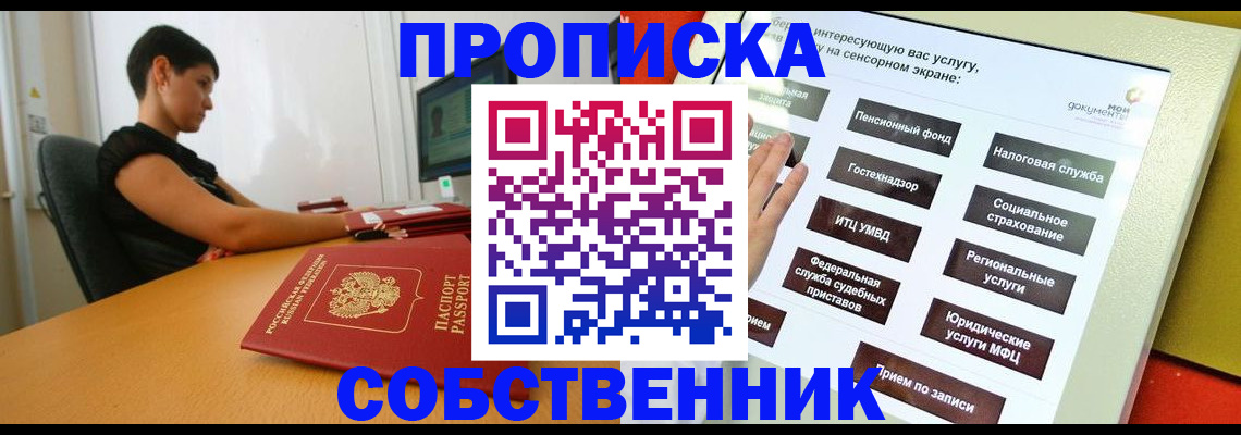 прописка для кредита в Адыгейске