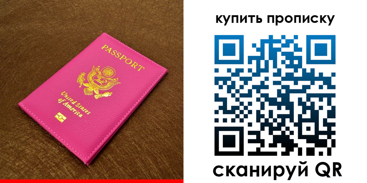 прописка 2025 в Адыгейске
