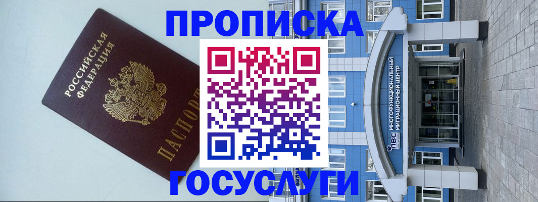 прописка для военкомата в Адыгейске
