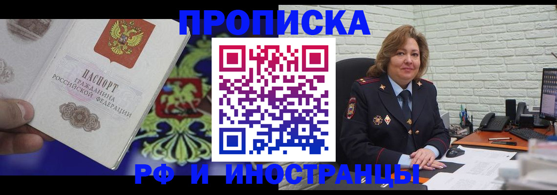 регистрация в Адыгейске