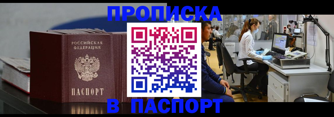миграционный учет в Адыгейске