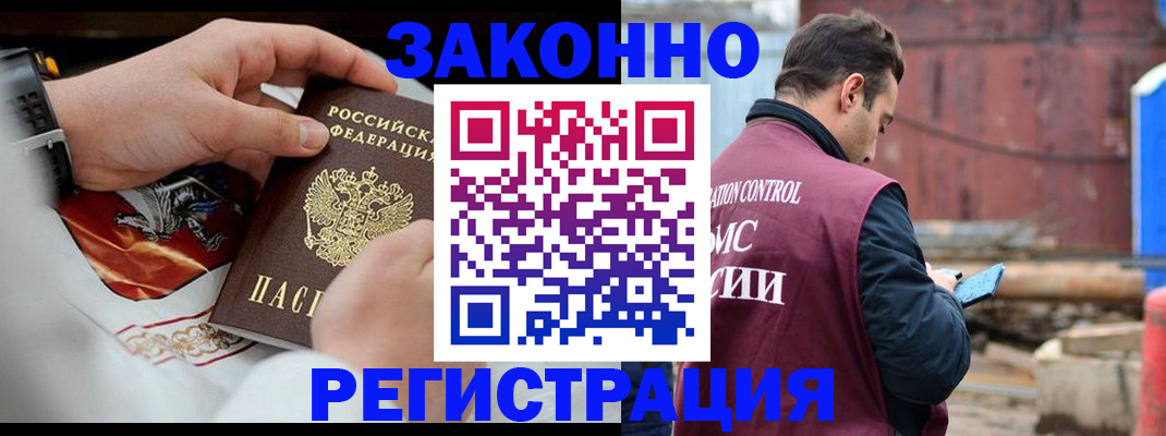 регистрация для школы в Адыгейске