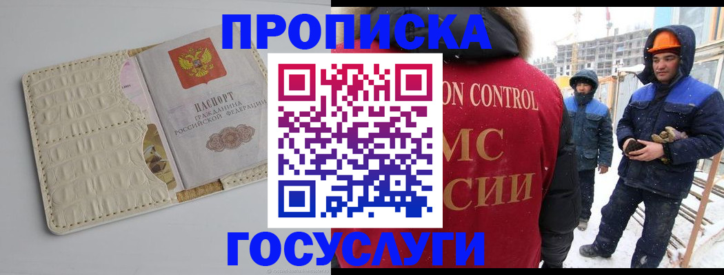 временная регистрация 2025 в Адыгейске