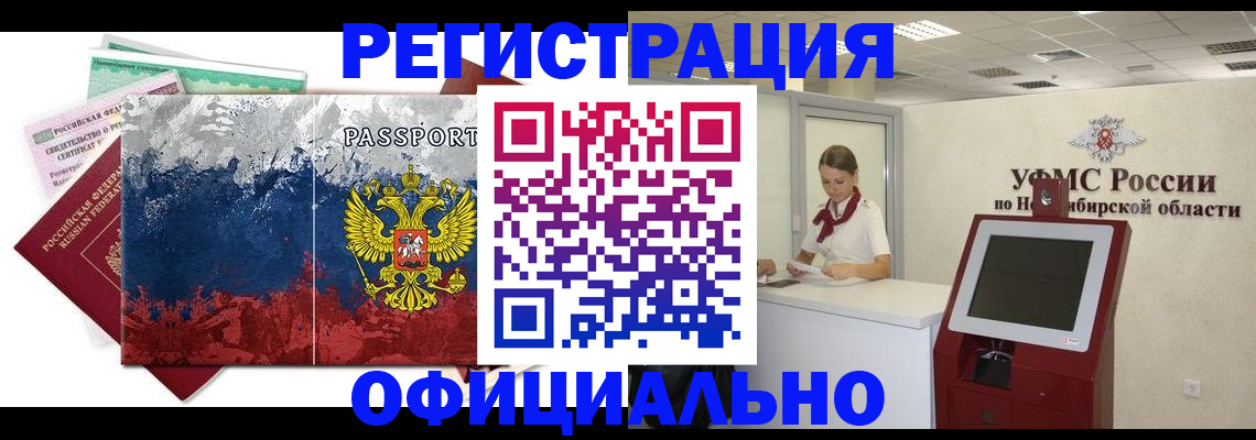 прописка для кредита в Адыгейске