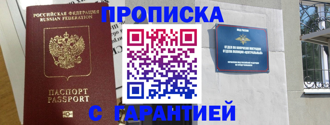 прописка для кредита в Адыгейске